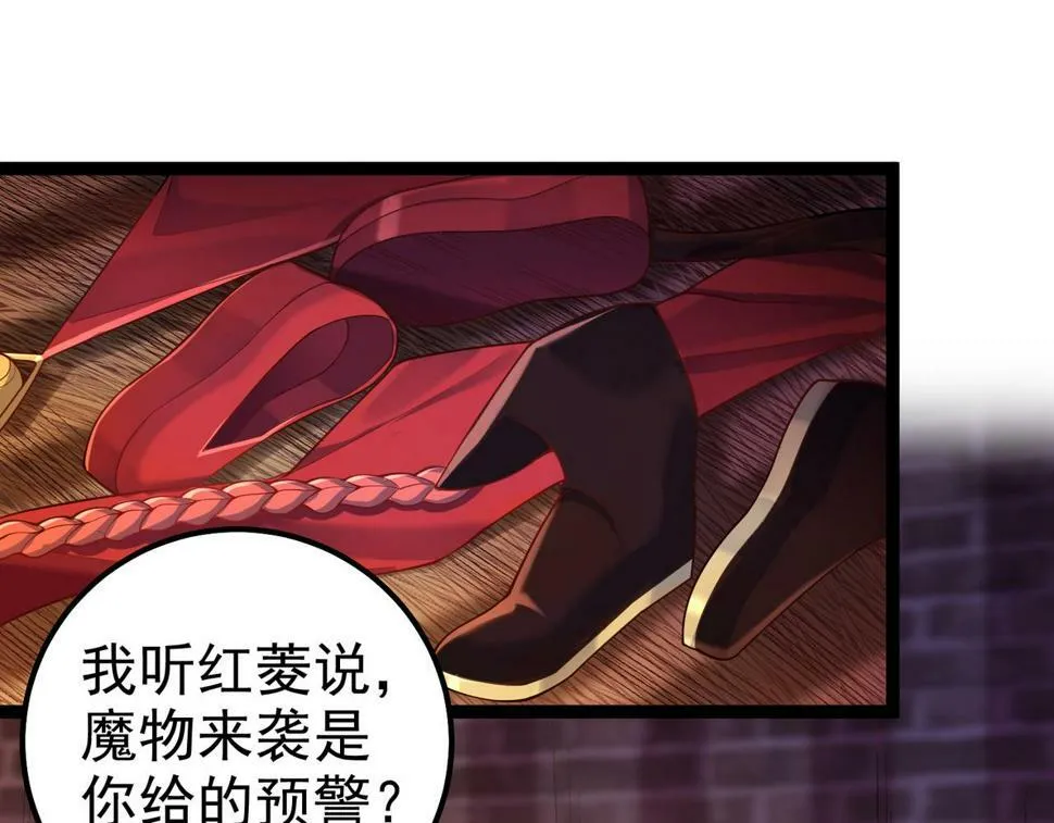 第四十话 师父~我要~ 第44页