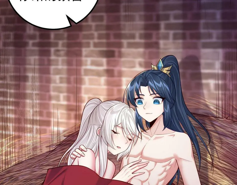 第四十话 师父~我要~ 第45页