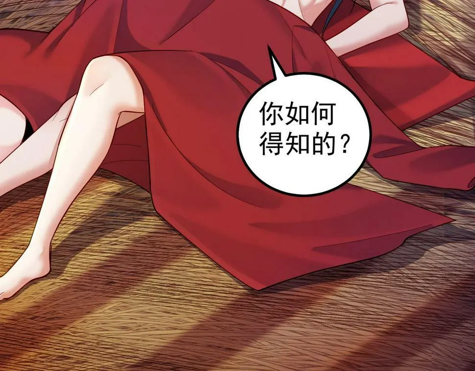 第四十话 师父~我要~ 第46页