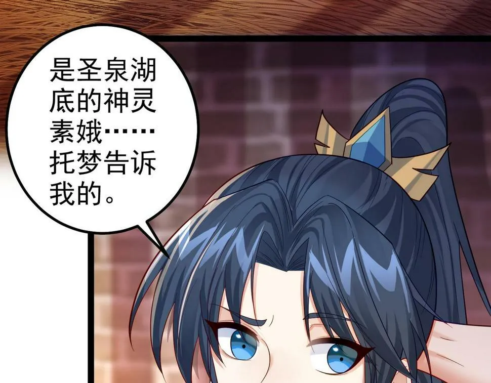 第四十话 师父~我要~ 第47页