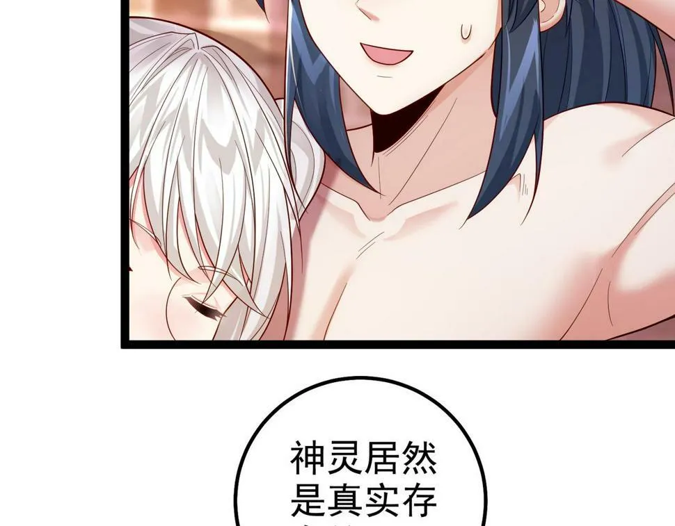 第四十话 师父~我要~ 第48页