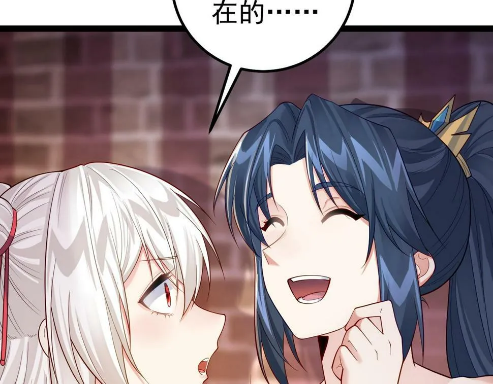 第四十话 师父~我要~ 第49页
