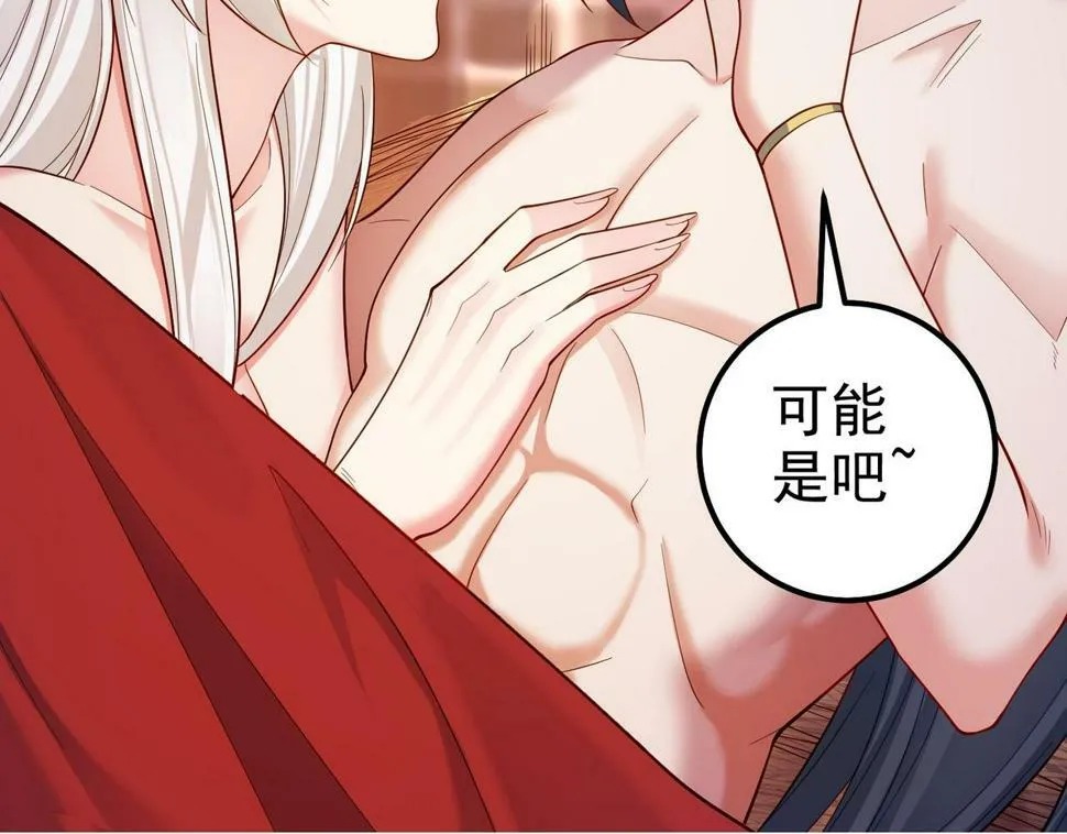 第四十话 师父~我要~ 第50页