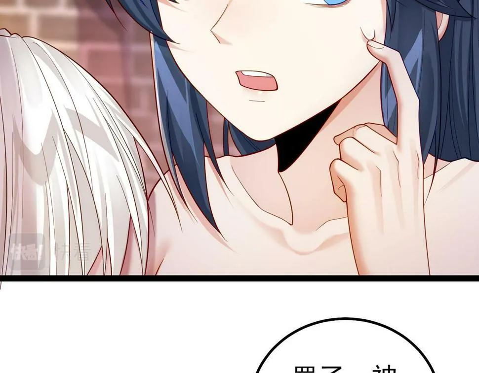 第四十话 师父~我要~ 第52页