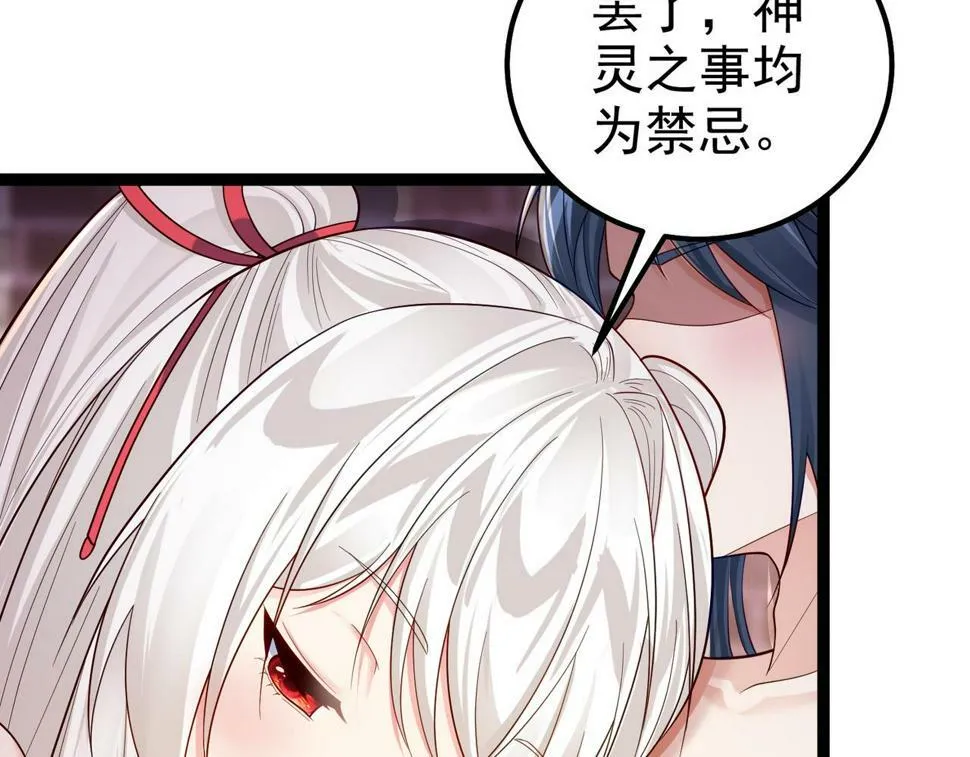第四十话 师父~我要~ 第53页