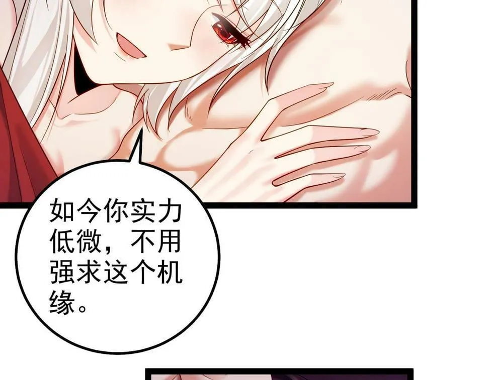 第四十话 师父~我要~ 第54页