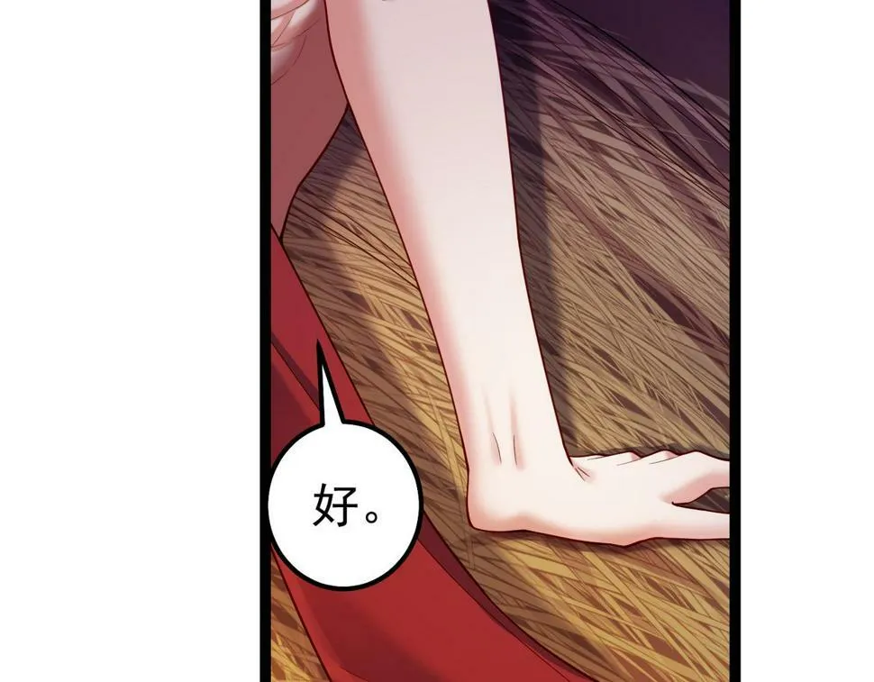 第四十话 师父~我要~ 第55页