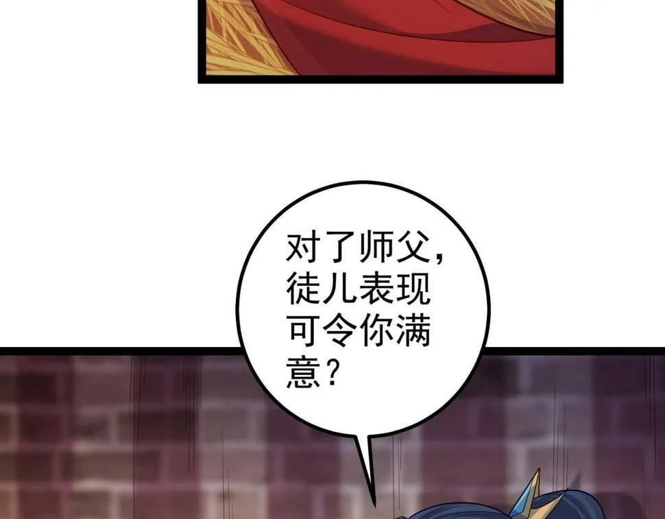 第四十话 师父~我要~ 第56页