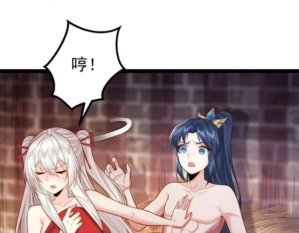 第四十话 师父~我要~ 第60页