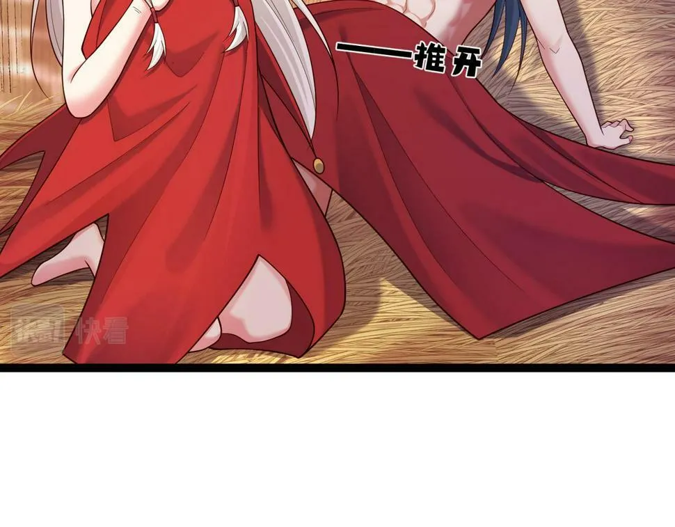 第四十话 师父~我要~ 第61页