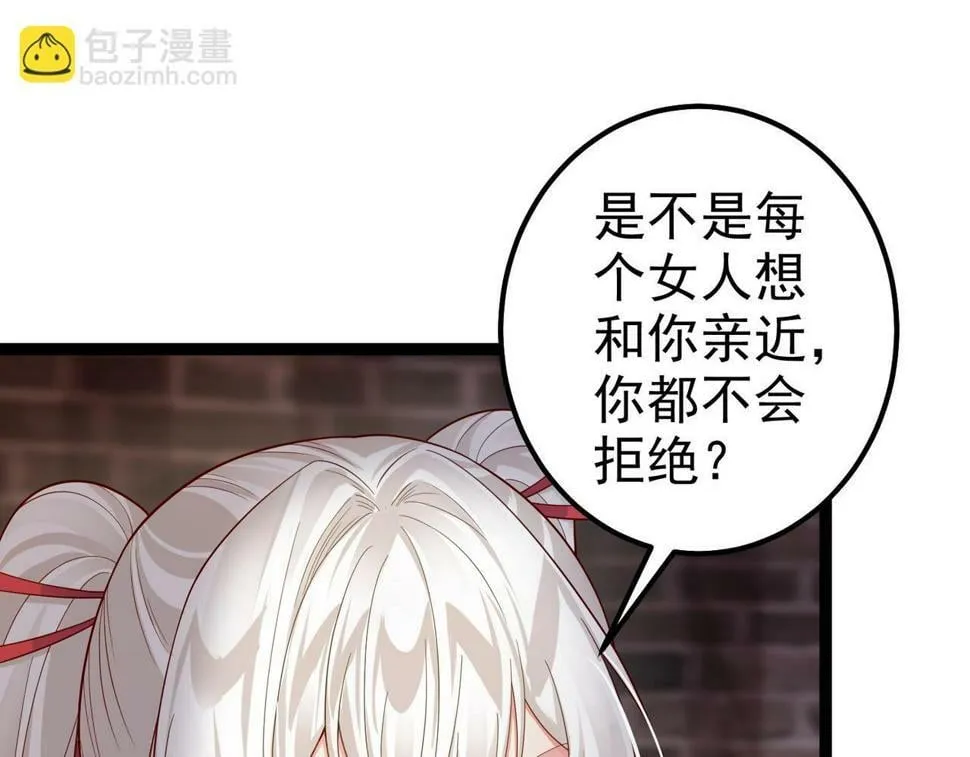 第四十话 师父~我要~ 第63页