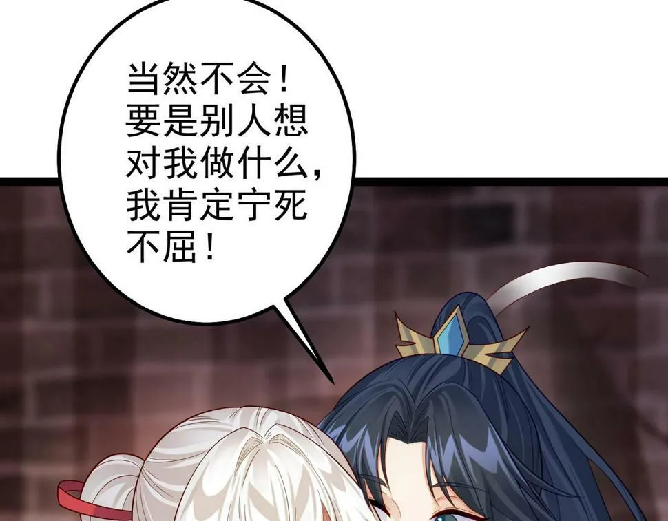 第四十话 师父~我要~ 第65页