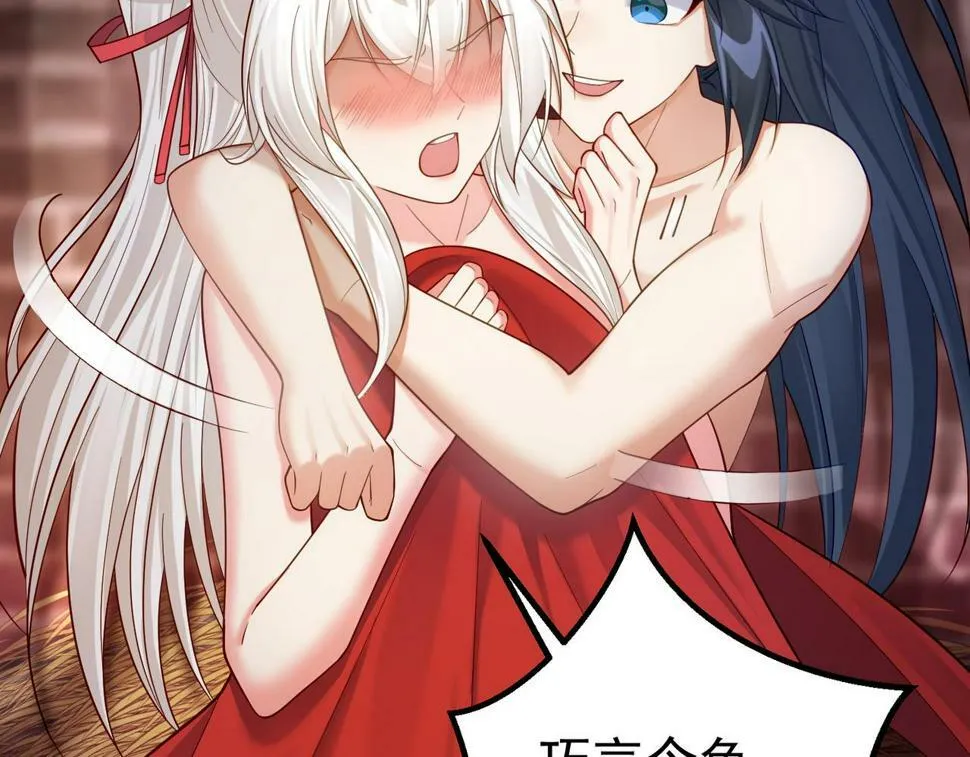 第四十话 师父~我要~ 第66页
