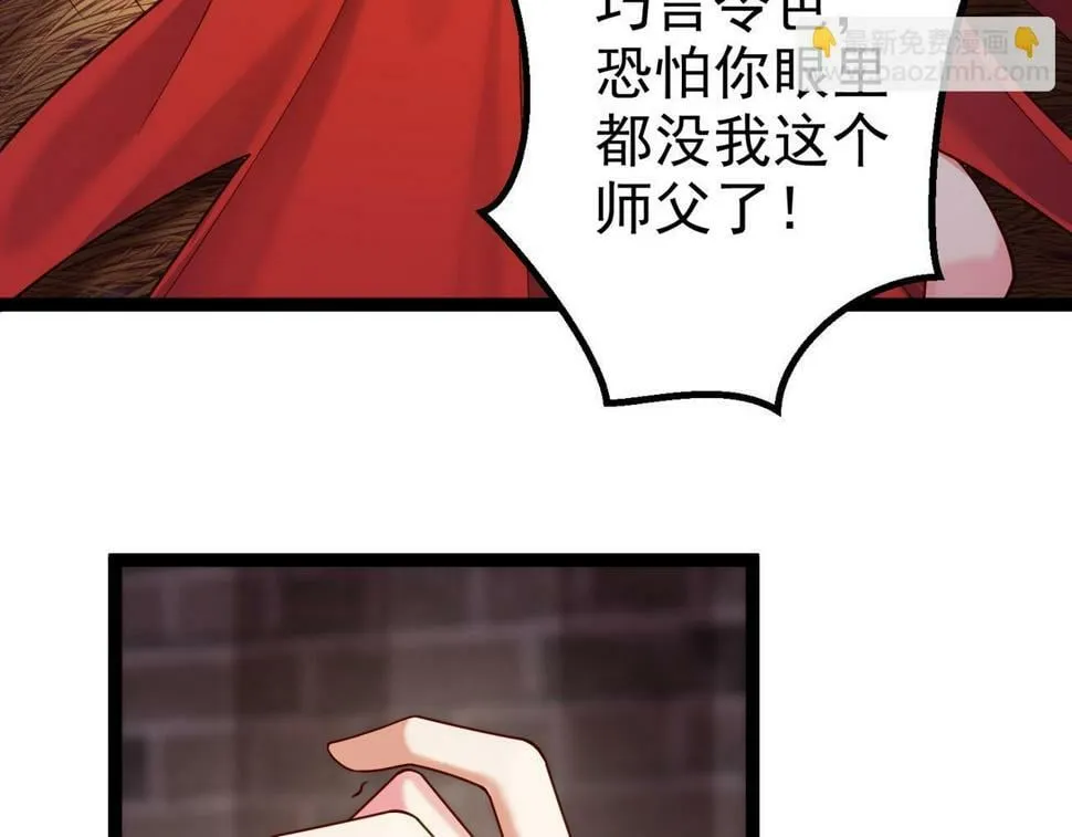 第四十话 师父~我要~ 第67页