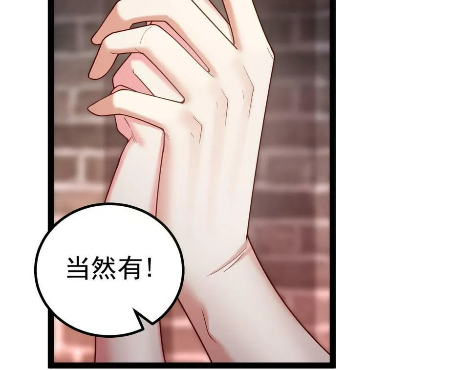 第四十话 师父~我要~ 第68页