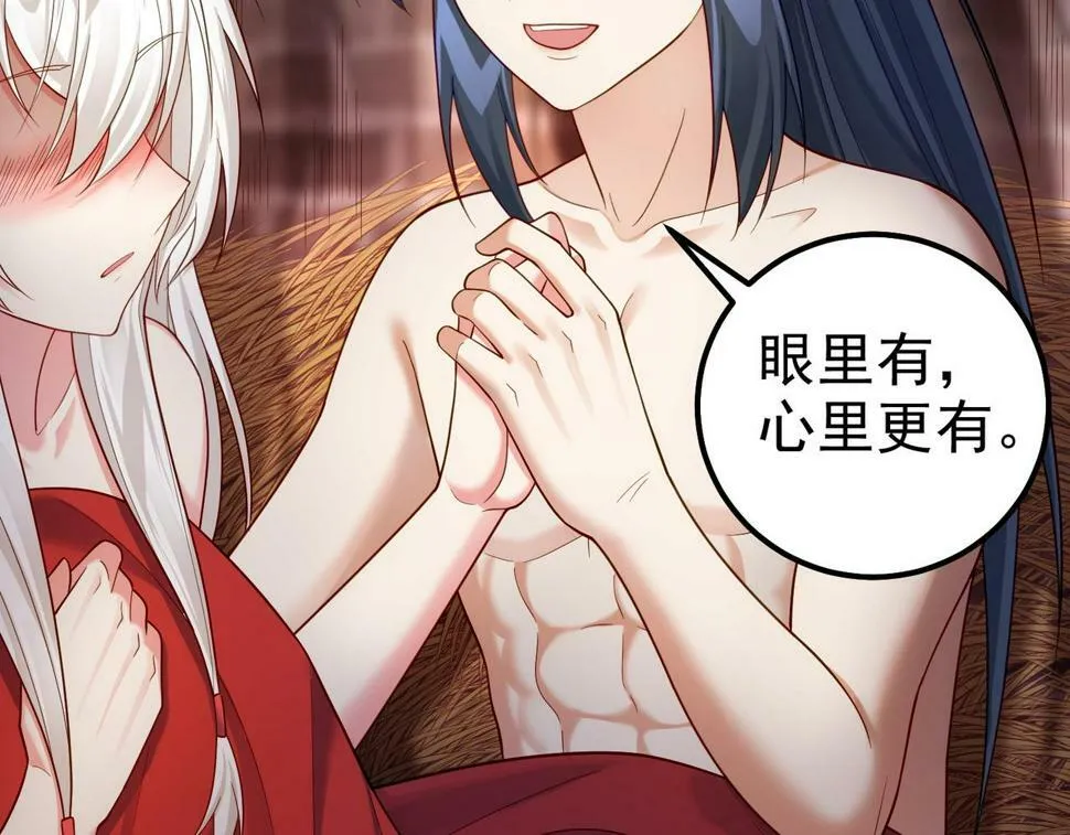 第四十话 师父~我要~ 第70页