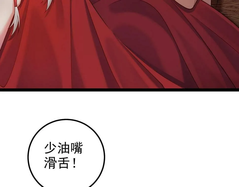 第四十话 师父~我要~ 第71页