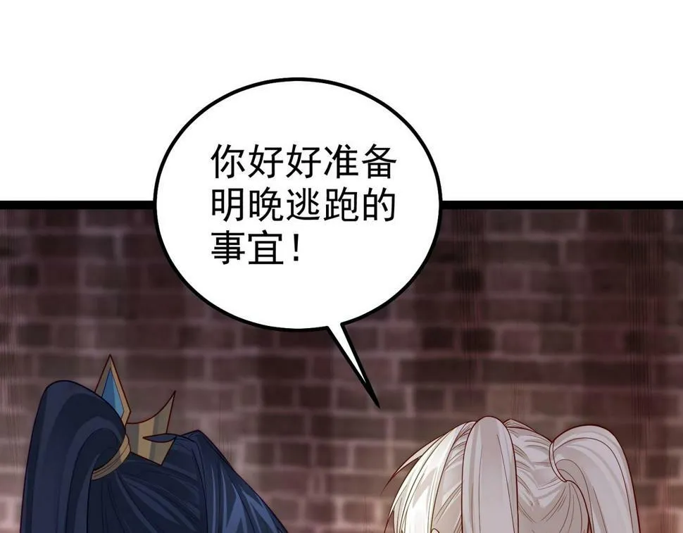 第四十话 师父~我要~ 第73页