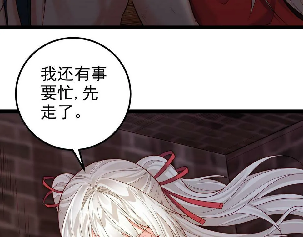 第四十话 师父~我要~ 第75页