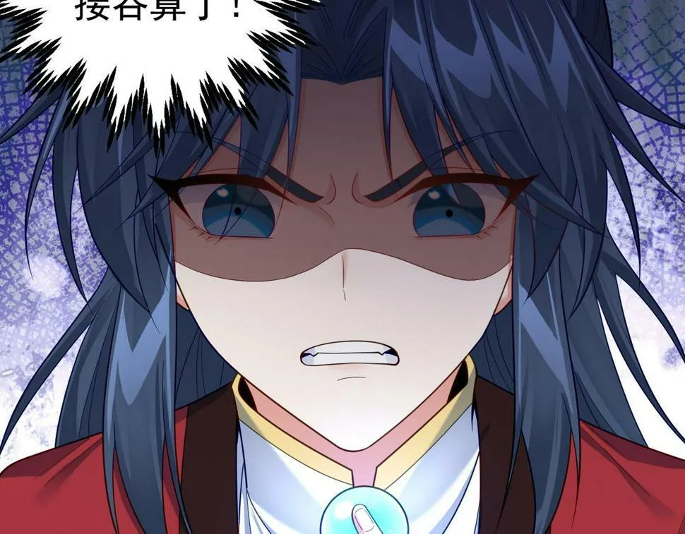 第四十话 师父~我要~ 第87页