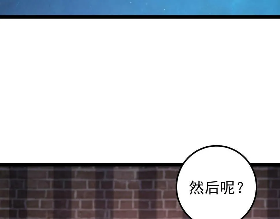 第四十话 师父~我要~ 第95页