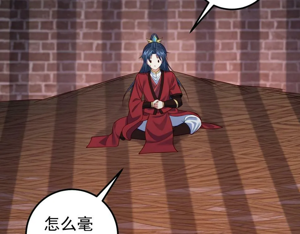 第四十话 师父~我要~ 第96页