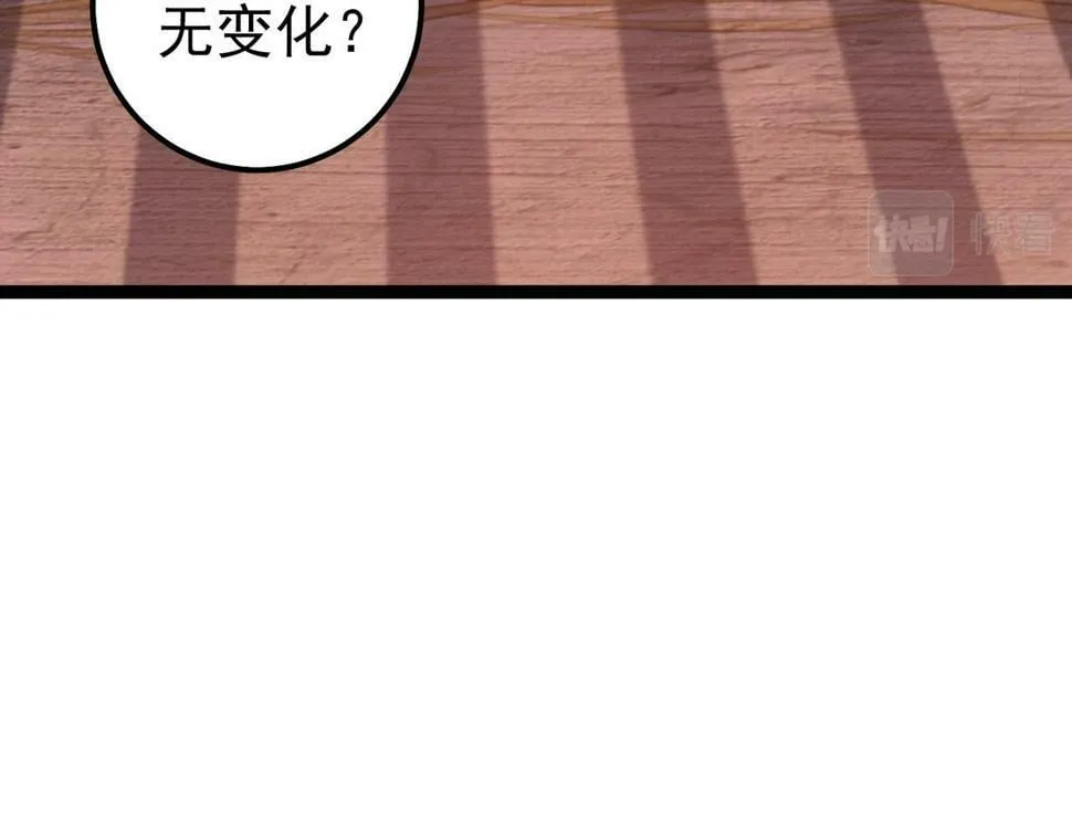 第四十话 师父~我要~ 第97页