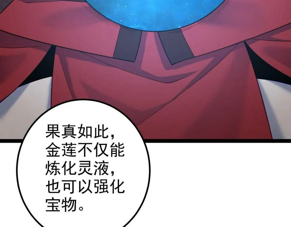 第四十话 师父~我要~ 第105页