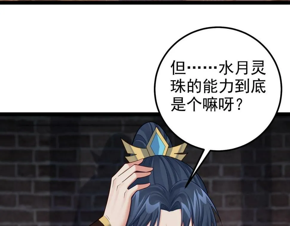 第四十话 师父~我要~ 第108页