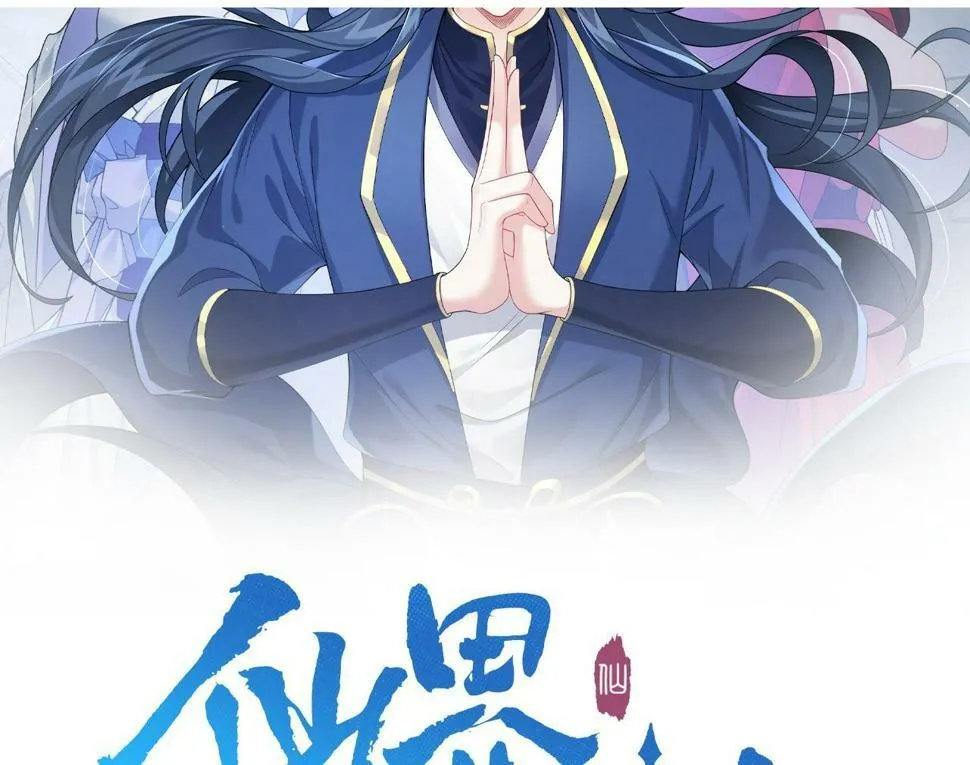 第41话 逃离红莲教（第一季完结） 第2页