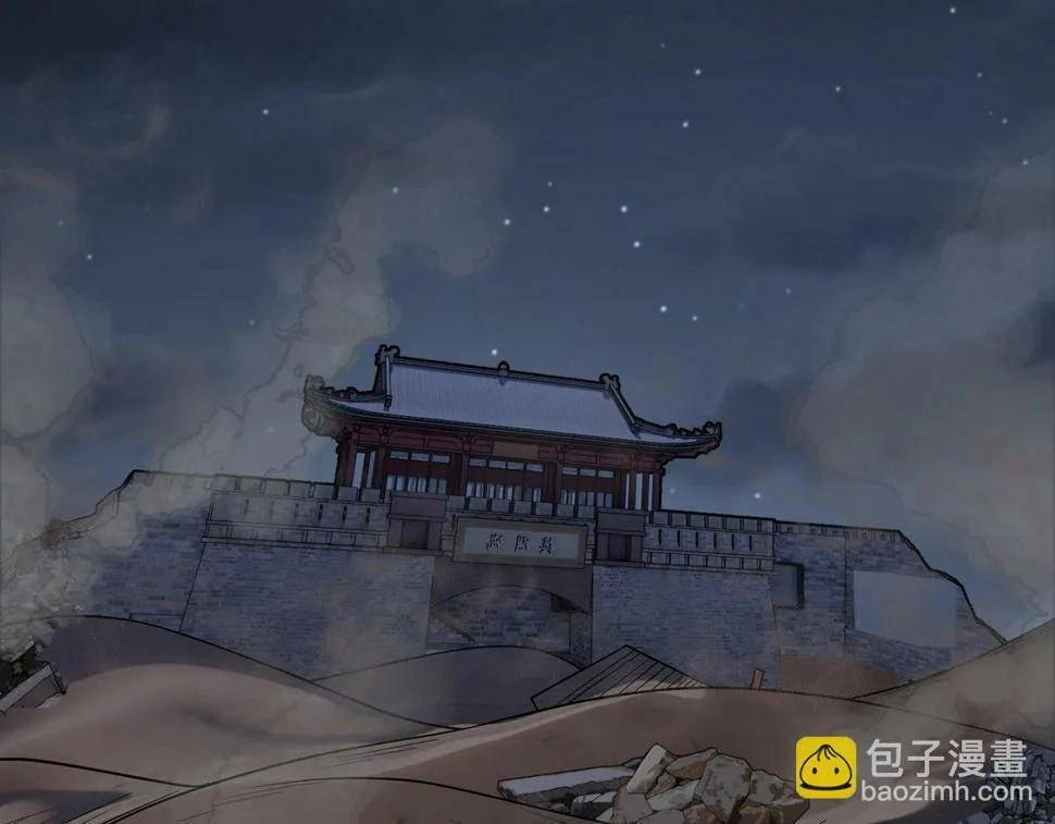 第41话 逃离红莲教（第一季完结） 第6页