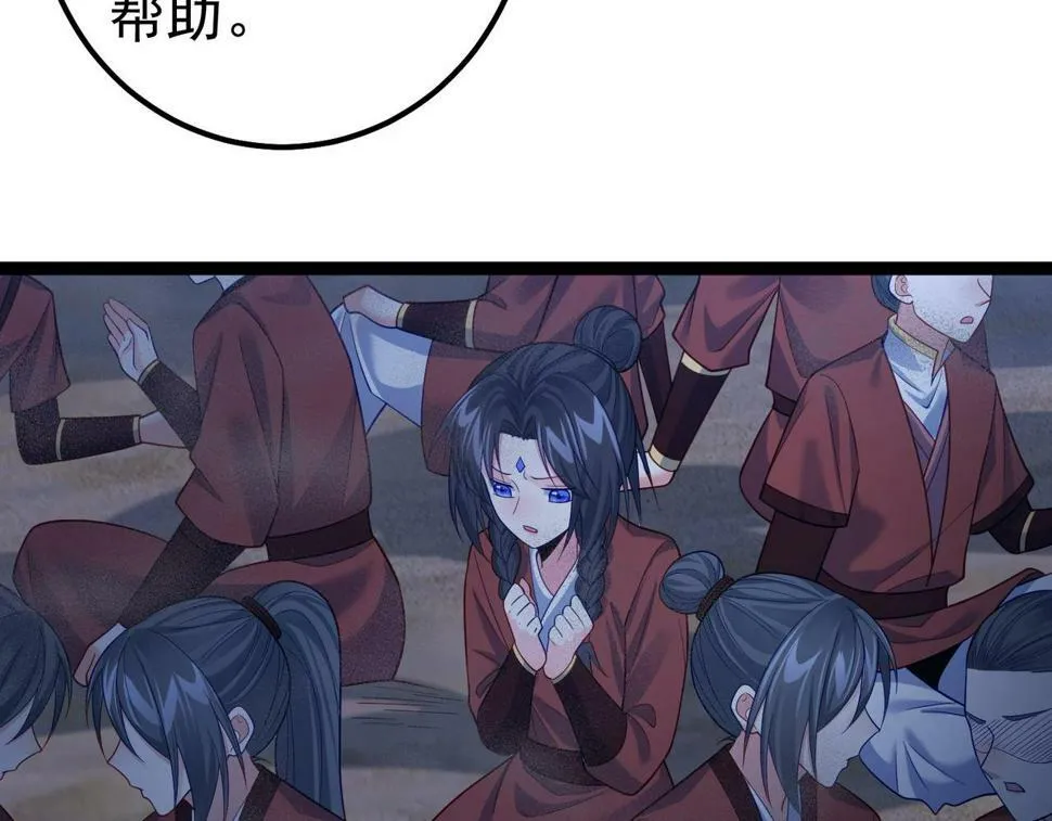 第41话 逃离红莲教（第一季完结） 第16页