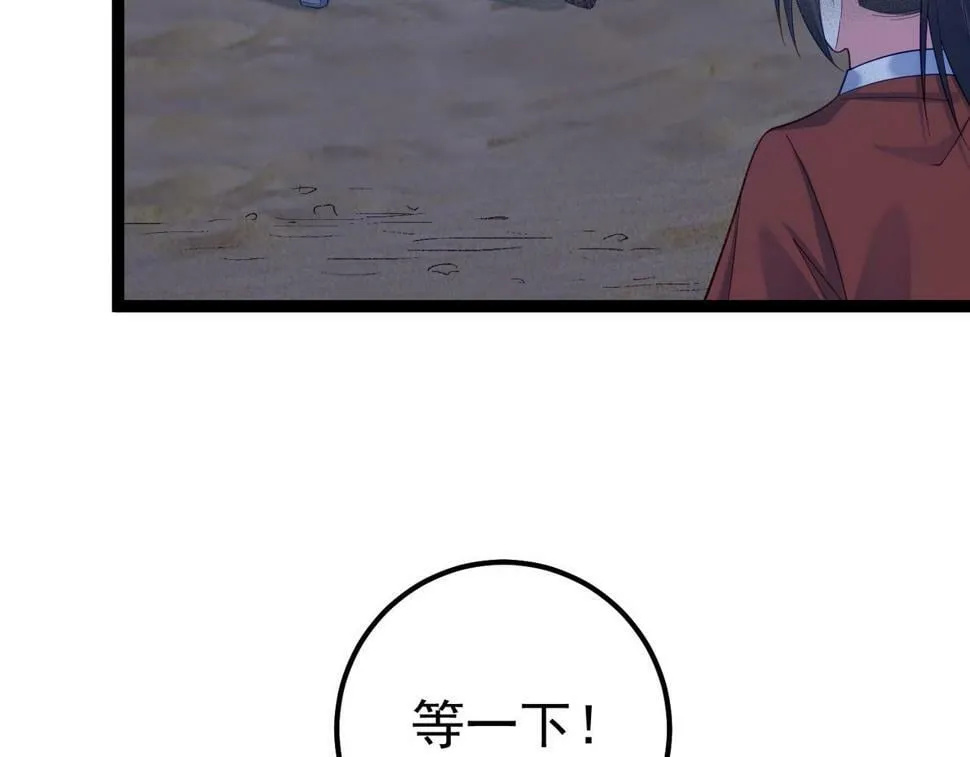 第41话 逃离红莲教（第一季完结） 第19页