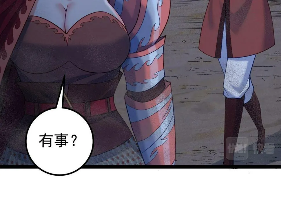 第41话 逃离红莲教（第一季完结） 第21页