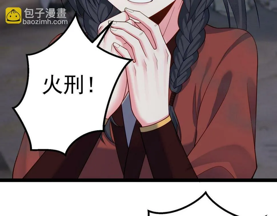 第41话 逃离红莲教（第一季完结） 第30页