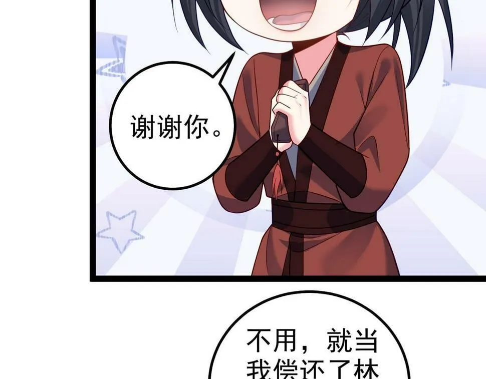 第41话 逃离红莲教（第一季完结） 第39页