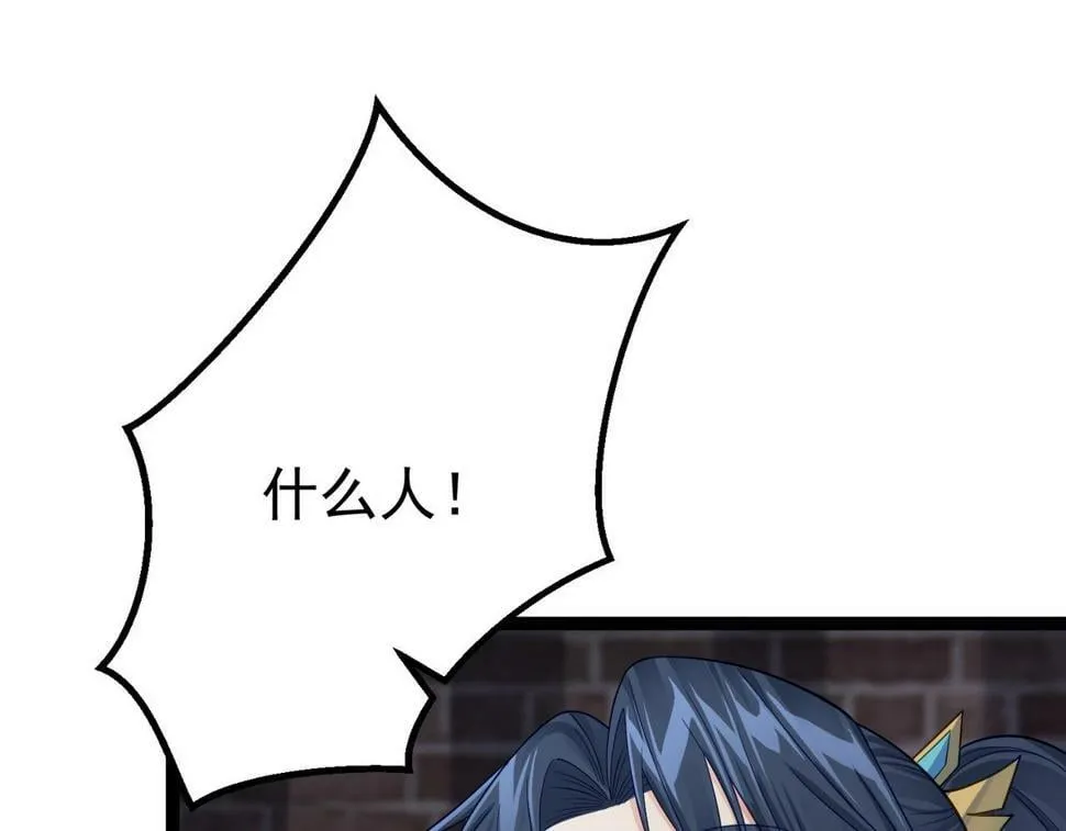 第41话 逃离红莲教（第一季完结） 第47页