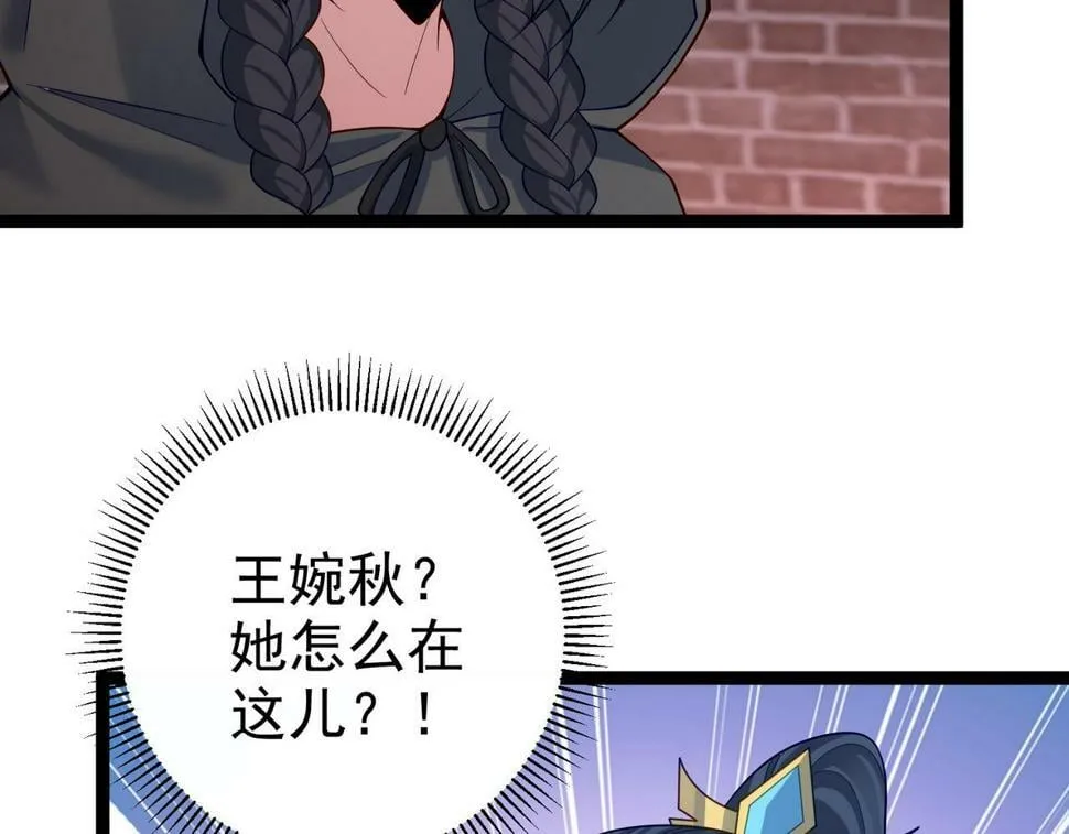 第41话 逃离红莲教（第一季完结） 第56页