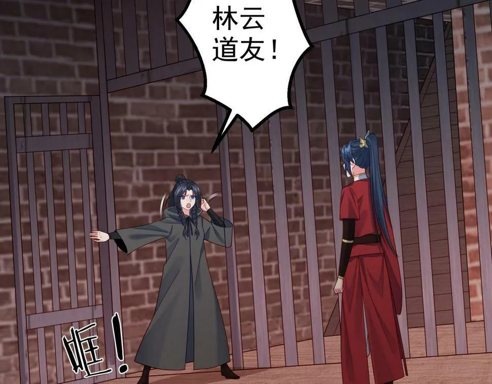 第41话 逃离红莲教（第一季完结） 第59页