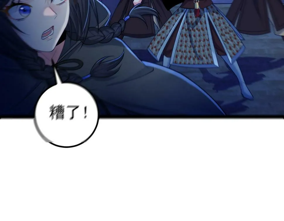 第41话 逃离红莲教（第一季完结） 第68页
