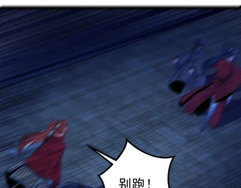 第41话 逃离红莲教（第一季完结） 第69页