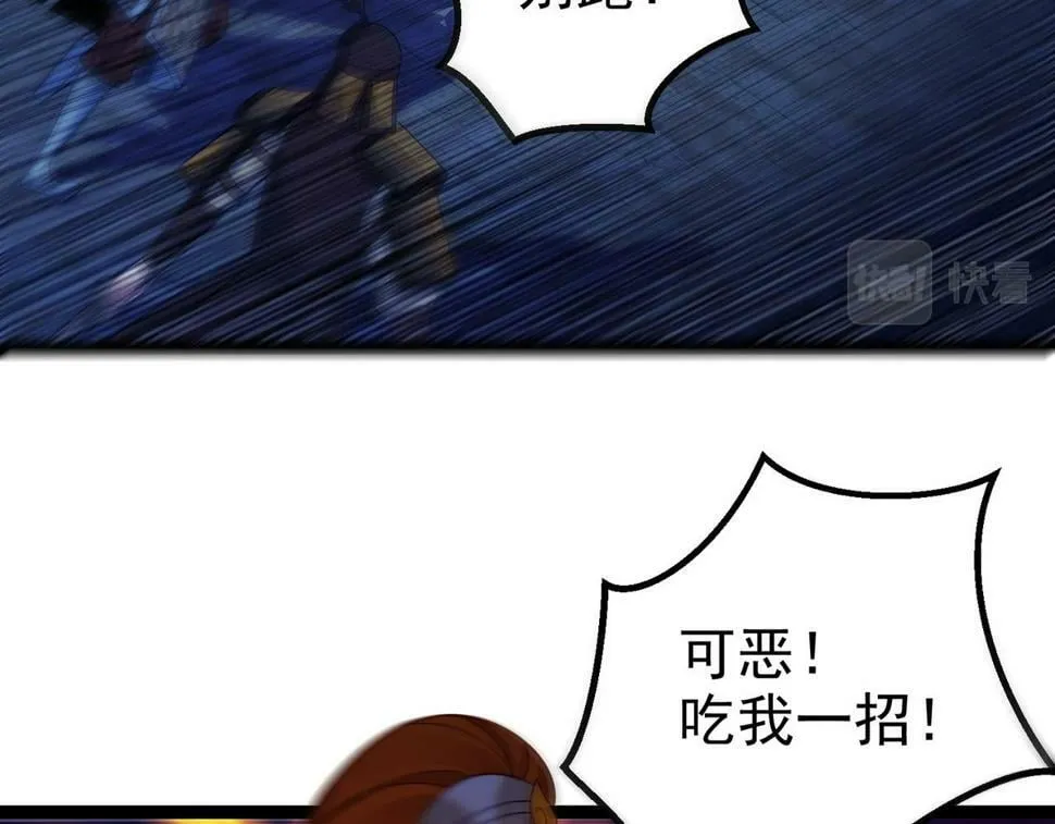 第41话 逃离红莲教（第一季完结） 第70页