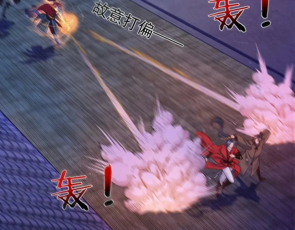 第41话 逃离红莲教（第一季完结） 第73页