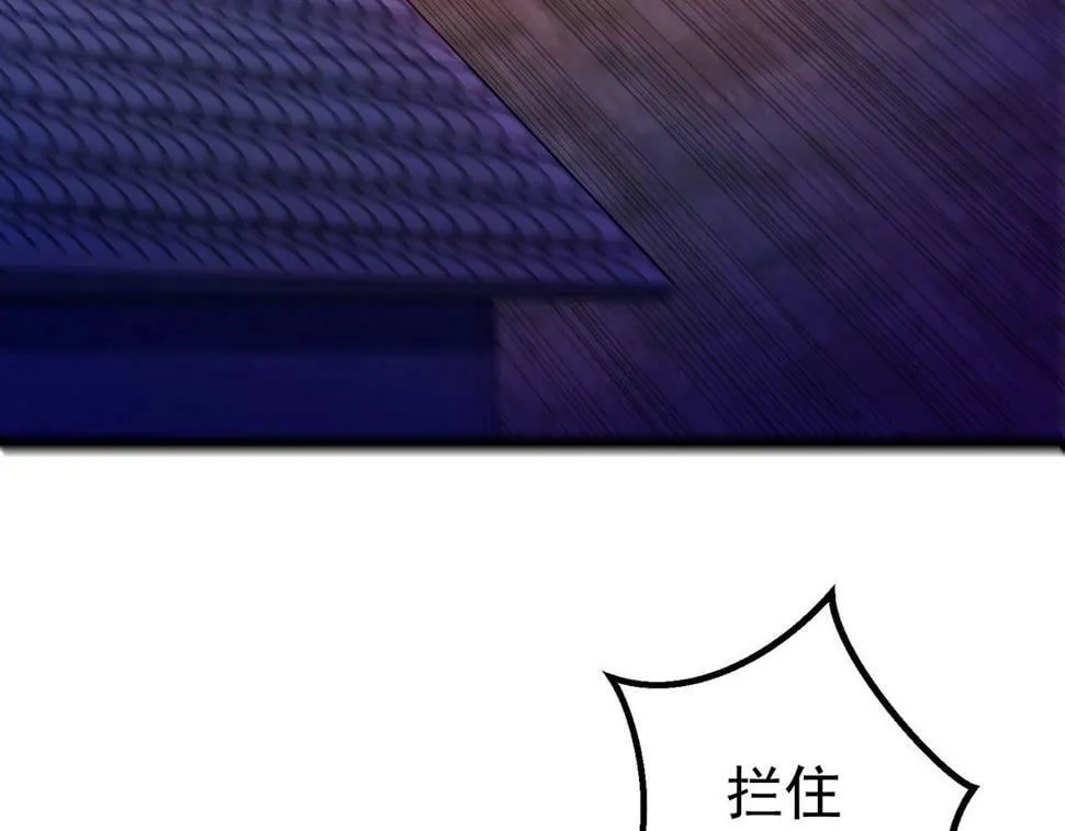 第41话 逃离红莲教（第一季完结） 第74页
