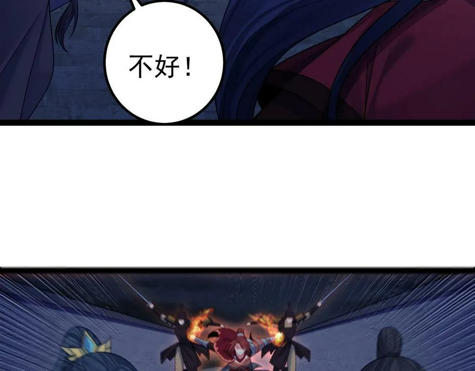 第41话 逃离红莲教（第一季完结） 第76页
