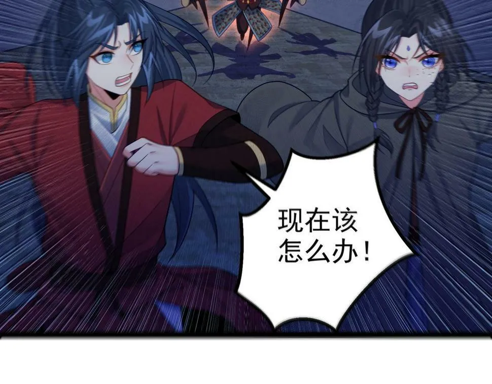 第41话 逃离红莲教（第一季完结） 第77页