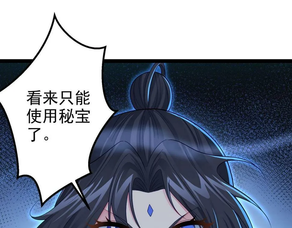 第41话 逃离红莲教（第一季完结） 第78页