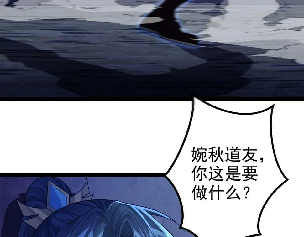 第41话 逃离红莲教（第一季完结） 第90页