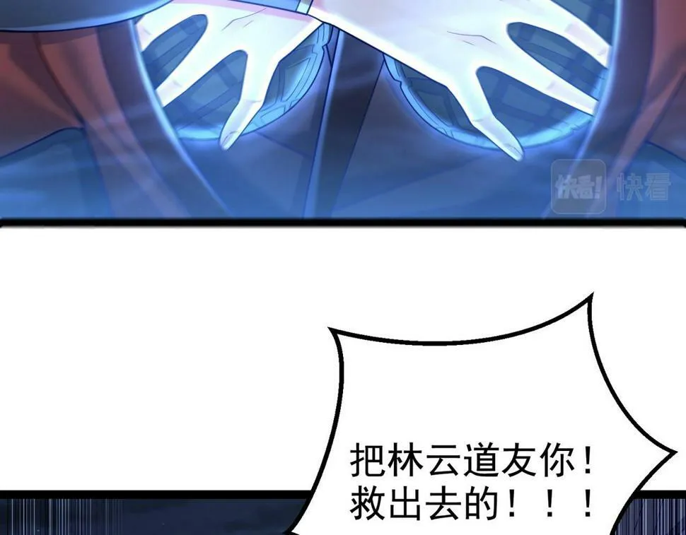 第41话 逃离红莲教（第一季完结） 第93页