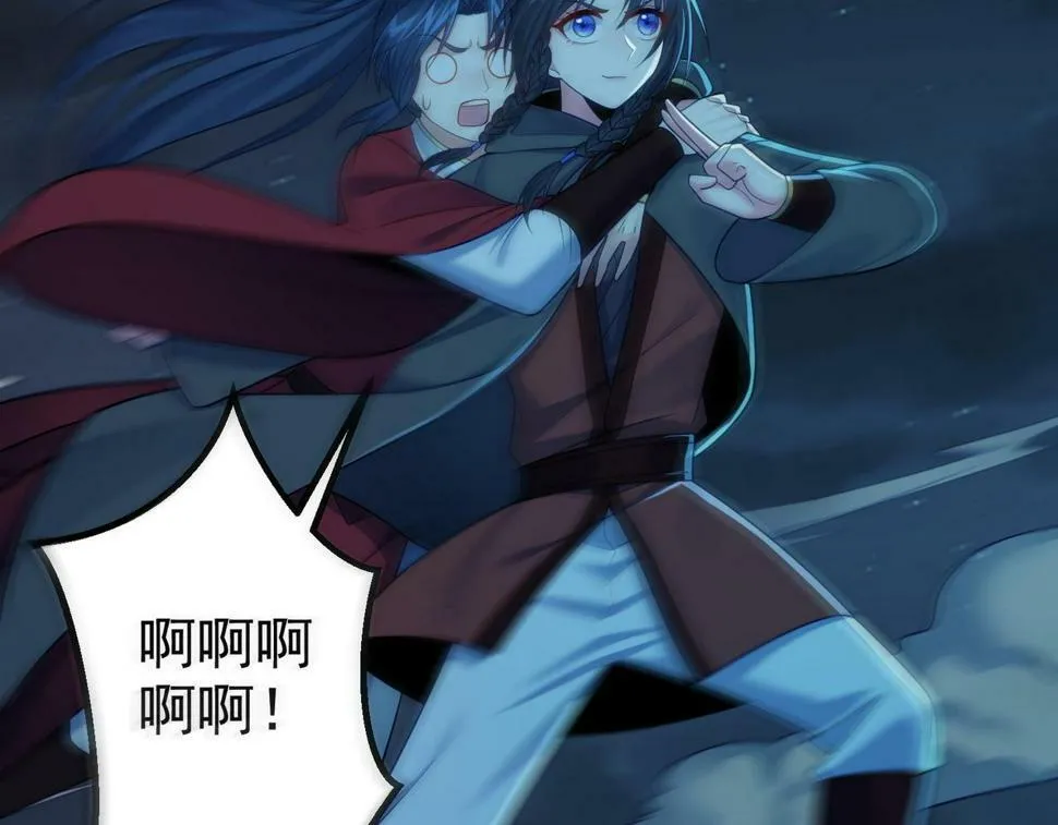 第41话 逃离红莲教（第一季完结） 第106页